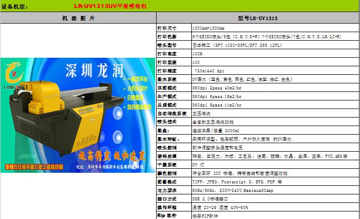 【3d瓷磚背景墻打印機哪家好】價格,廠家,彩印機-搜了網