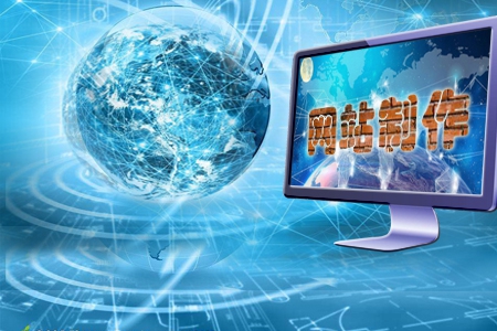 企業網站制作